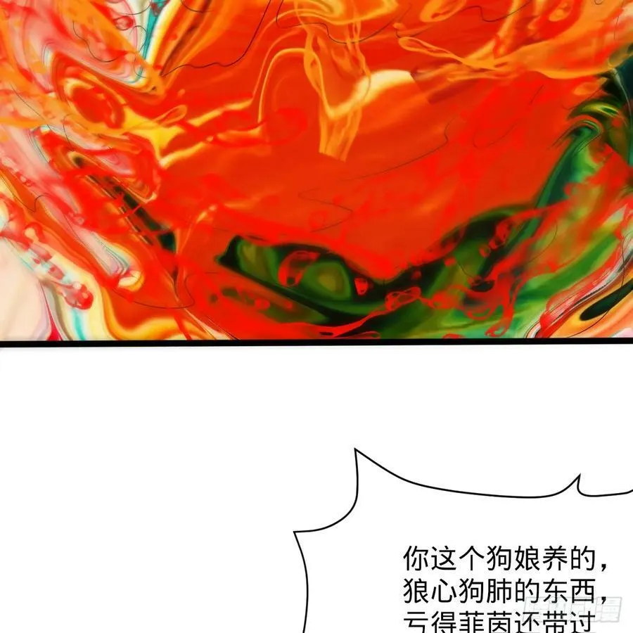 357回 虚基人重回炼气期 第143页