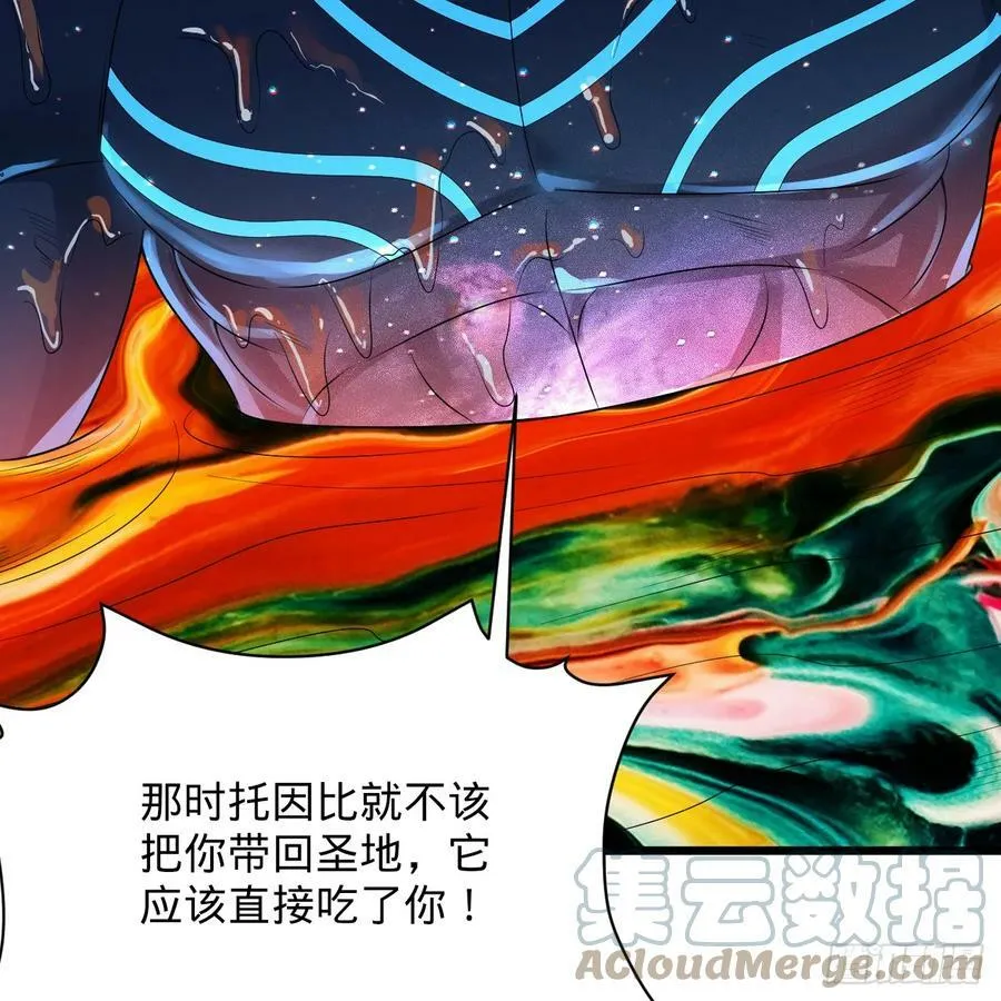 357回 虚基人重回炼气期 第145页