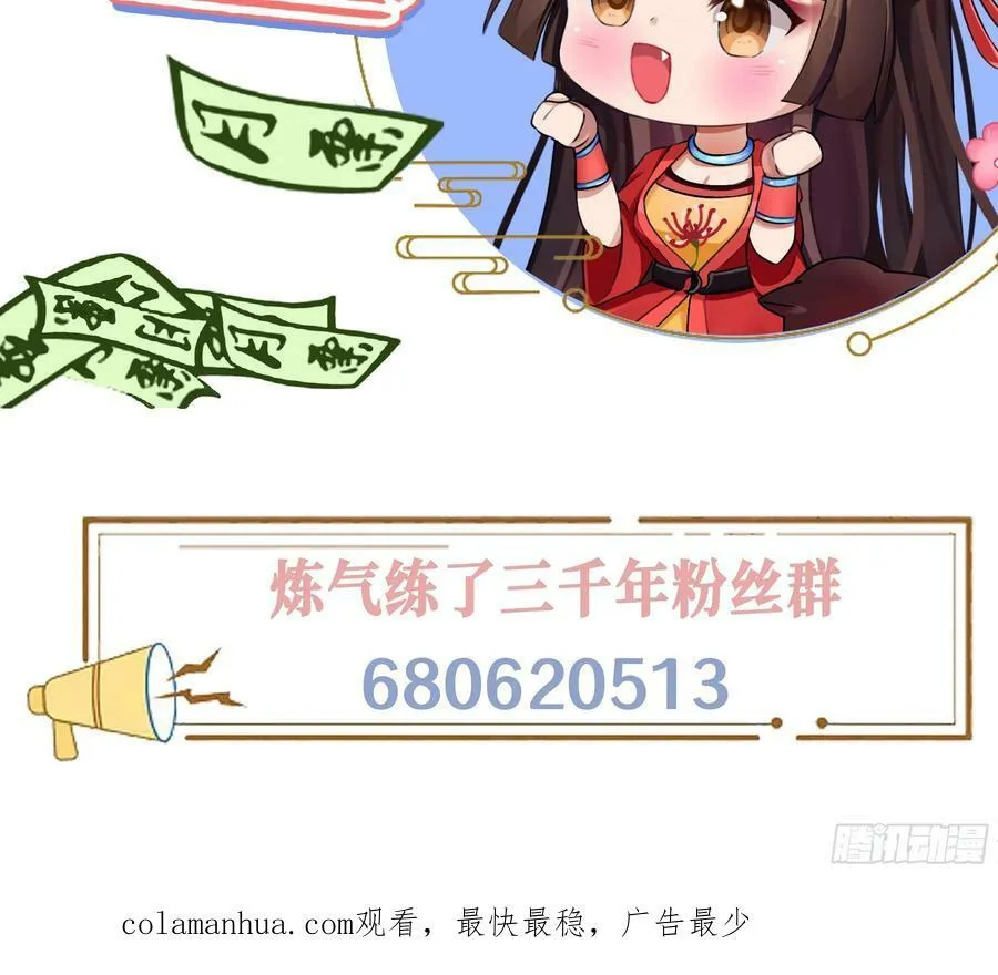357回 虚基人重回炼气期 第166页
