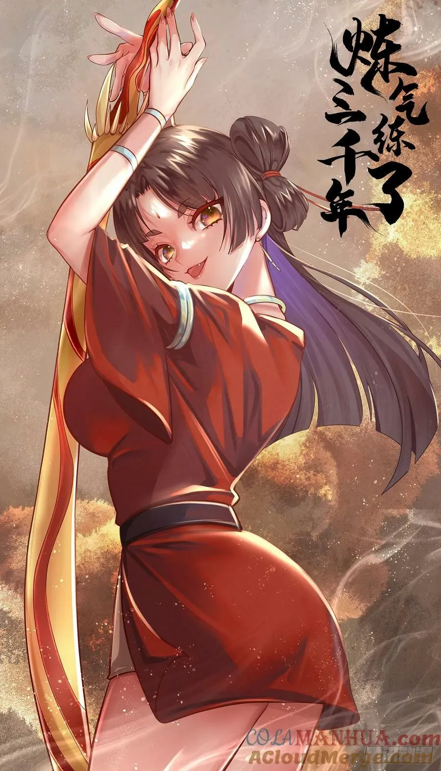 358回 回仙界！提升修为！ 第1页