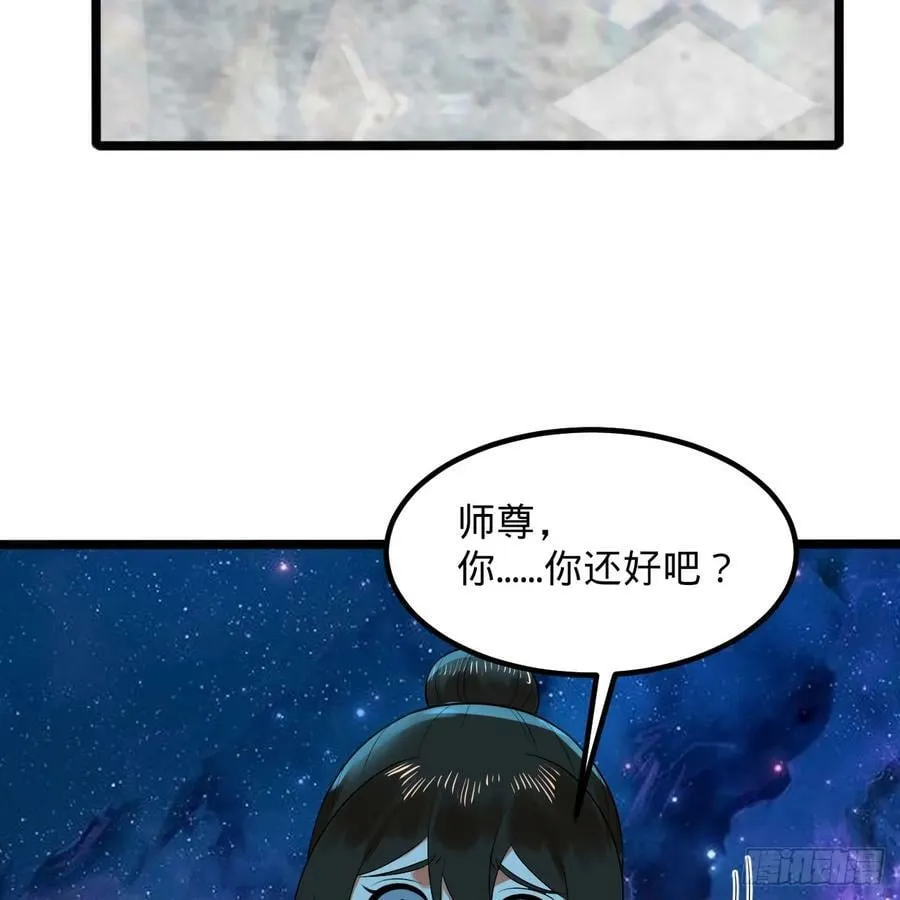 358回 回仙界！提升修为！ 第12页
