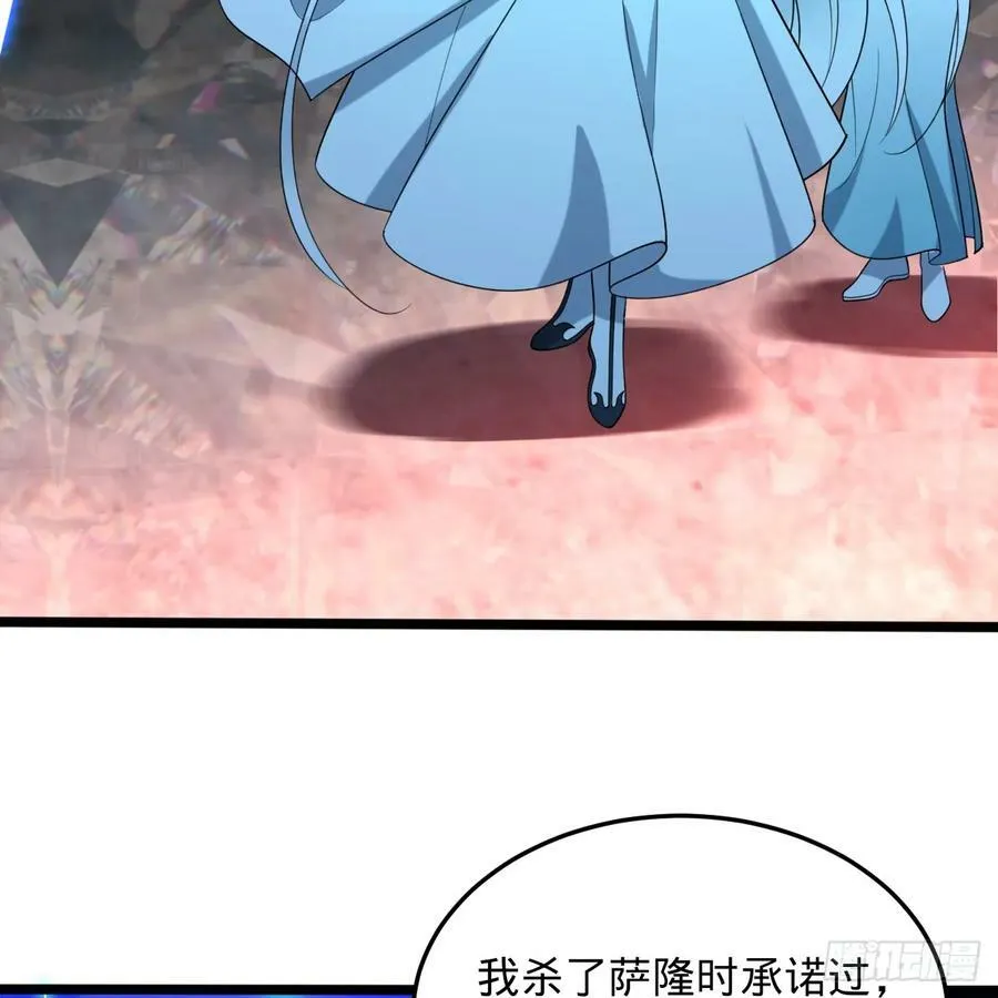 358回 回仙界！提升修为！ 第18页