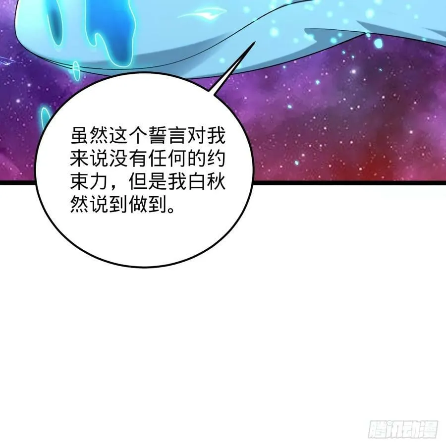 358回 回仙界！提升修为！ 第20页