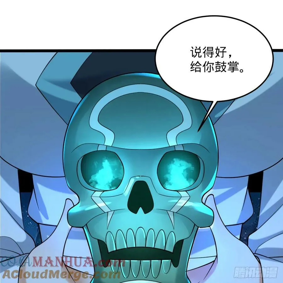 358回 回仙界！提升修为！ 第21页