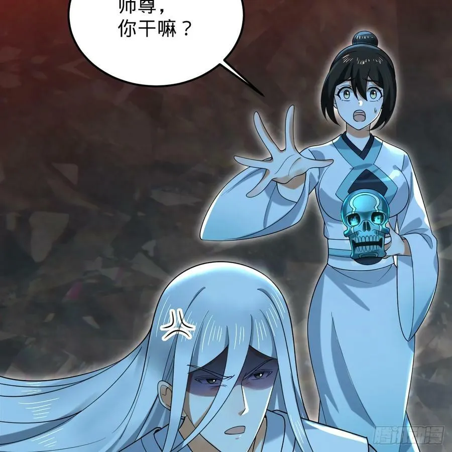 358回 回仙界！提升修为！ 第27页