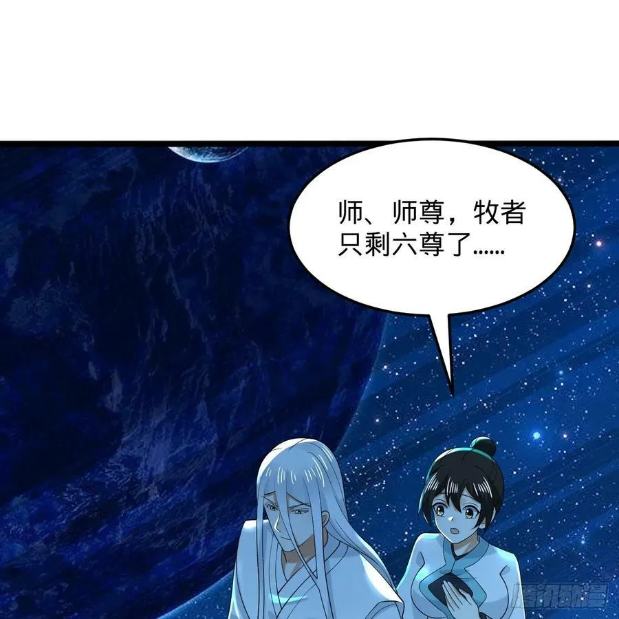 358回 回仙界！提升修为！ 第35页