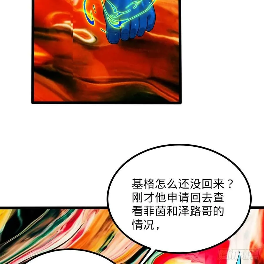 358回 回仙界！提升修为！ 第44页