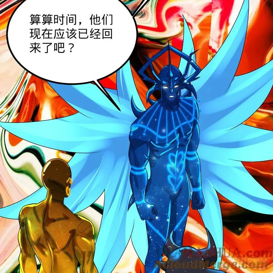358回 回仙界！提升修为！ 第45页