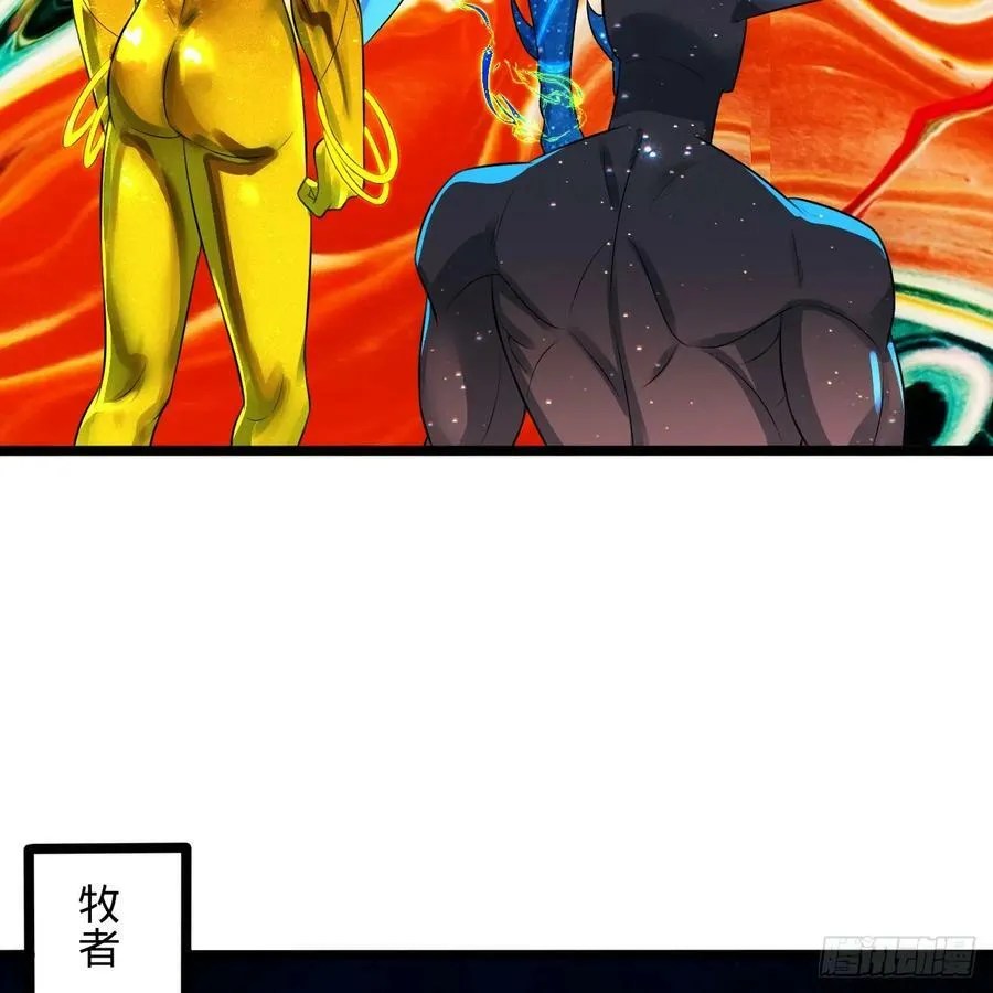 358回 回仙界！提升修为！ 第46页