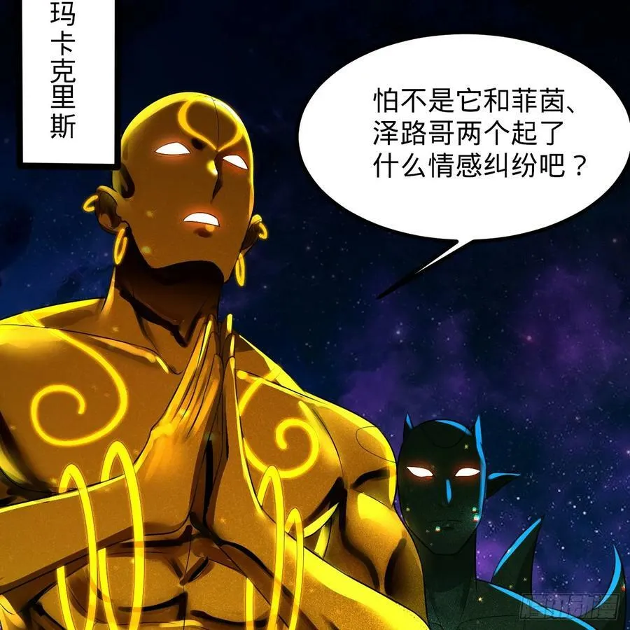 358回 回仙界！提升修为！ 第47页