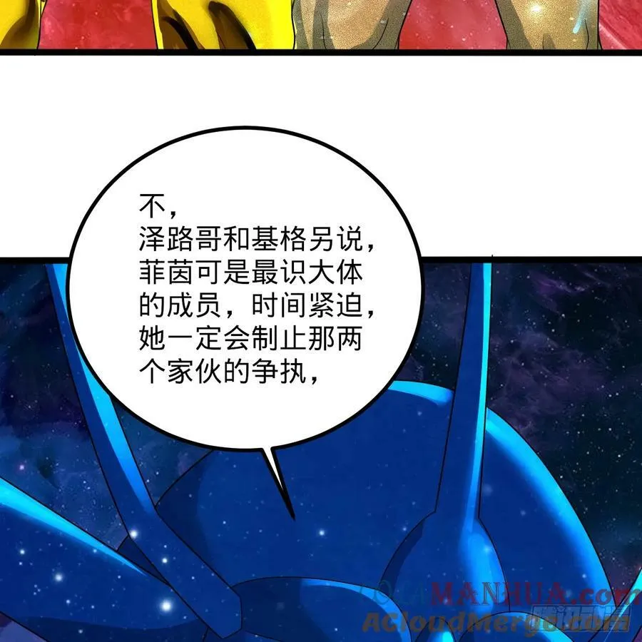 358回 回仙界！提升修为！ 第49页