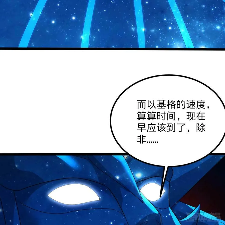 358回 回仙界！提升修为！ 第51页