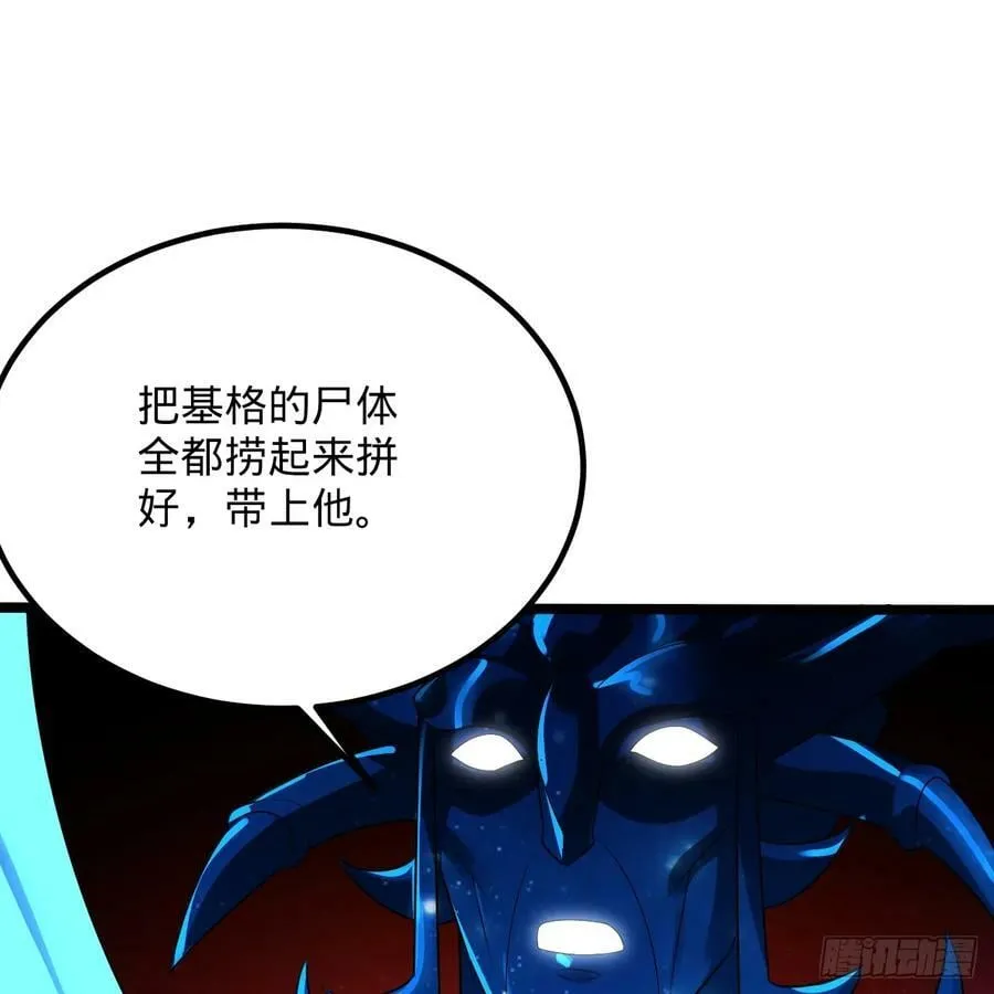 358回 回仙界！提升修为！ 第67页