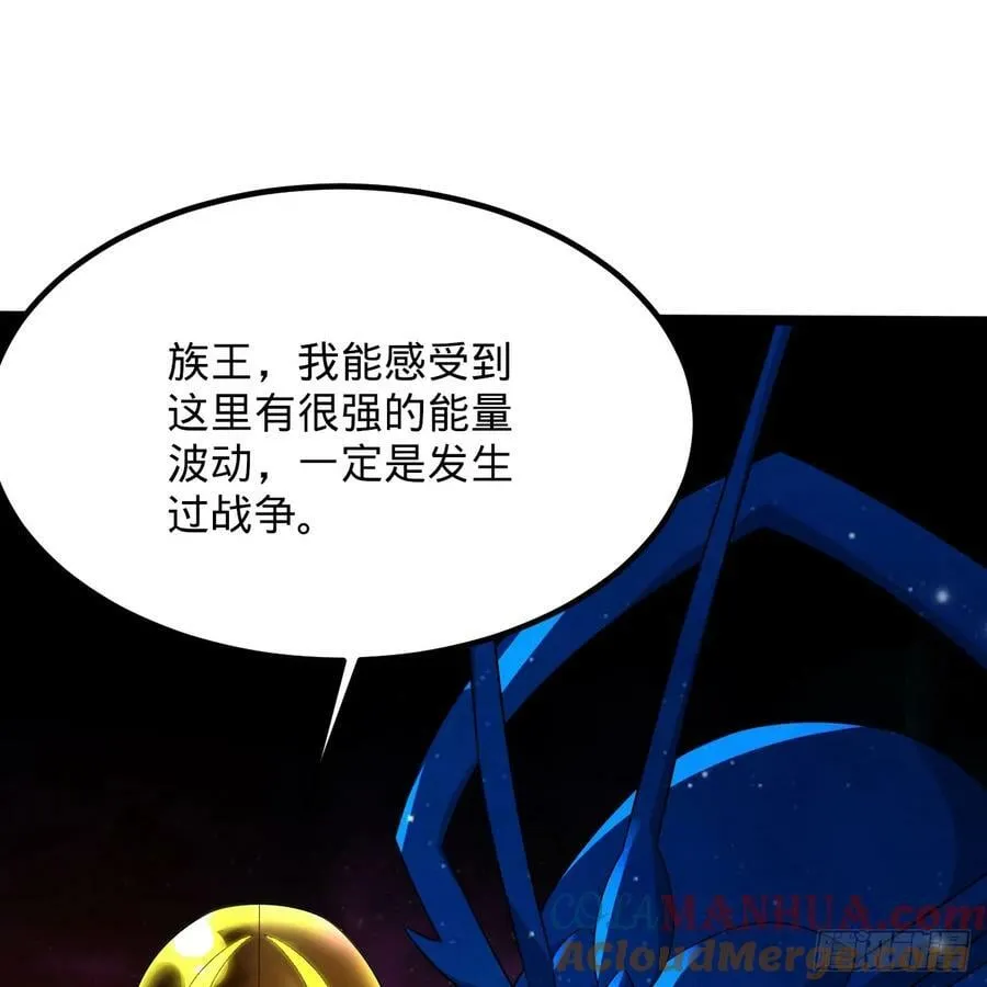 358回 回仙界！提升修为！ 第69页