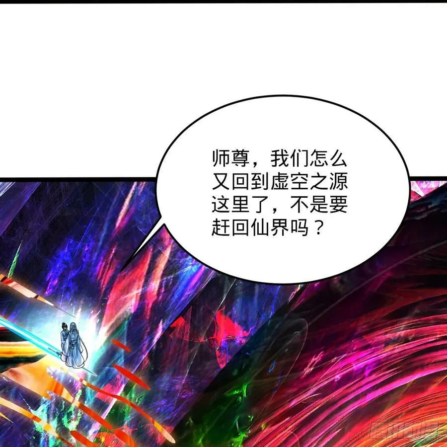 358回 回仙界！提升修为！ 第82页
