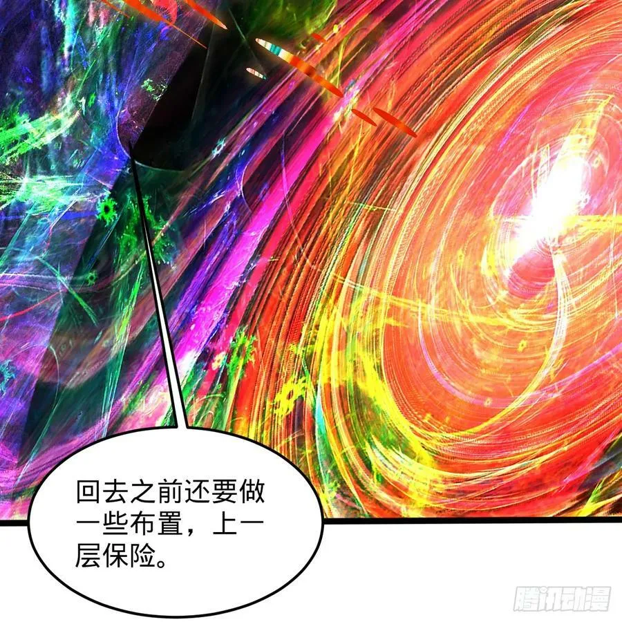 358回 回仙界！提升修为！ 第83页