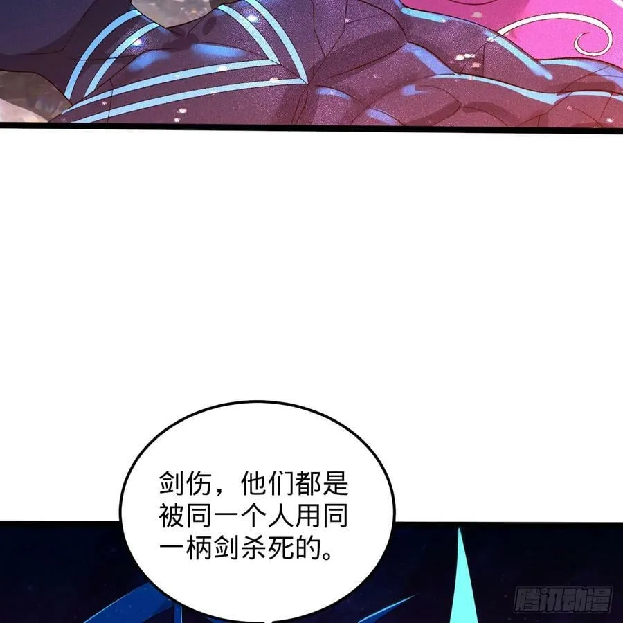 358回 回仙界！提升修为！ 第92页