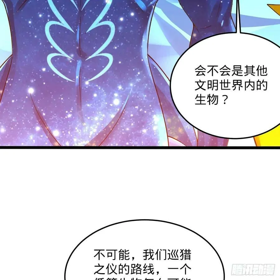 358回 回仙界！提升修为！ 第94页