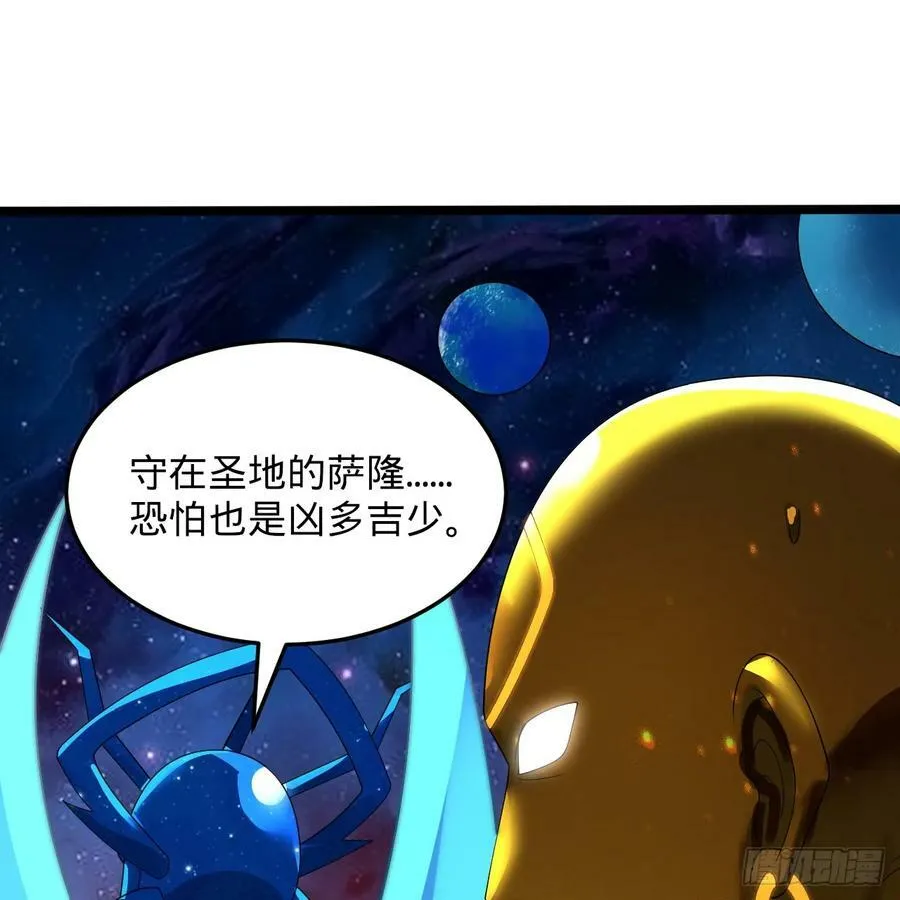 358回 回仙界！提升修为！ 第96页