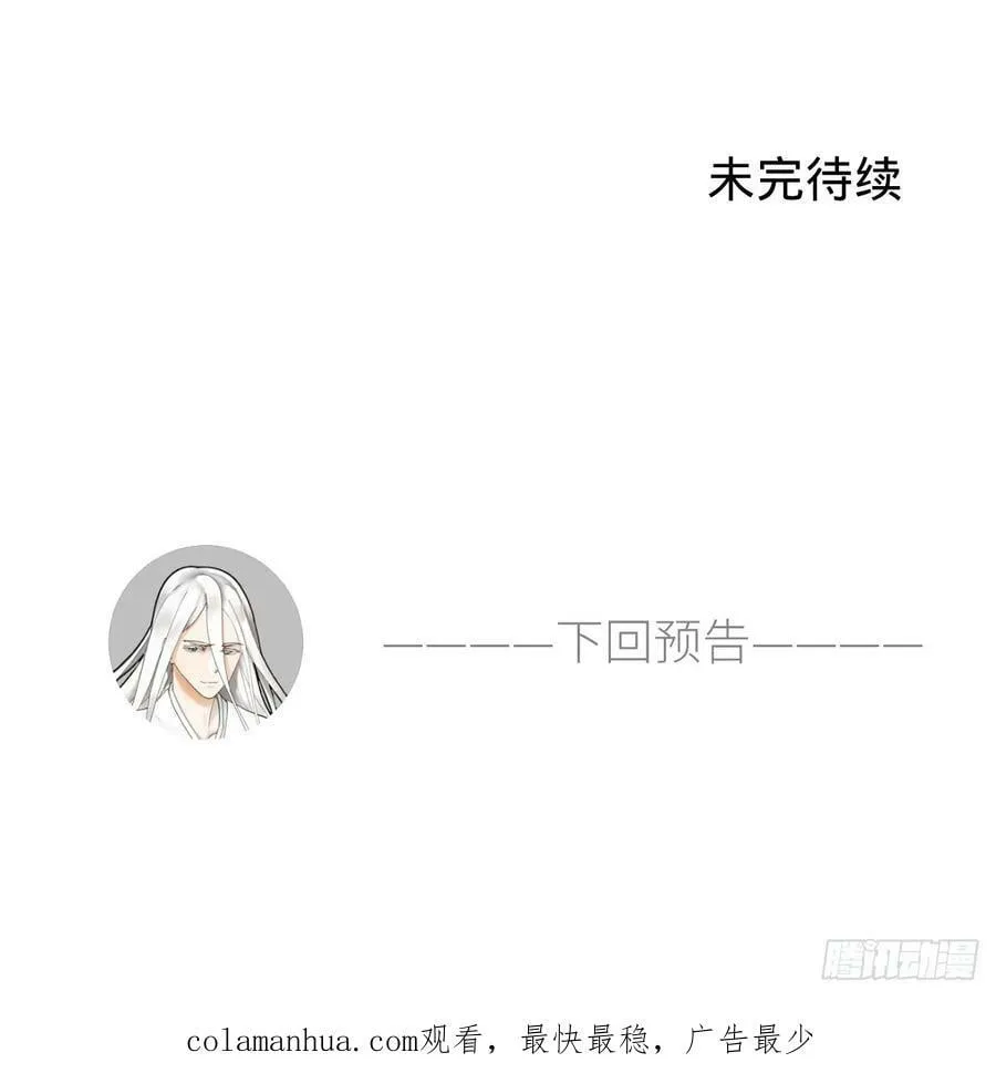 358回 回仙界！提升修为！ 第132页