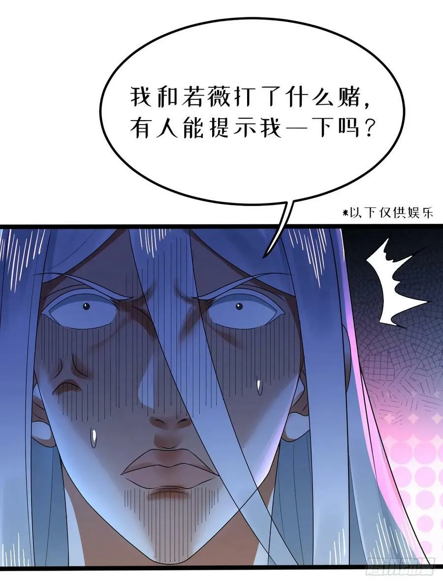 358回 回仙界！提升修为！ 第134页