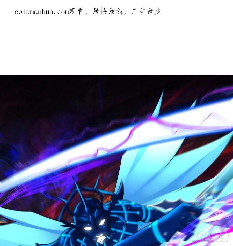 359回 师尊，娶我吧！ 第3页