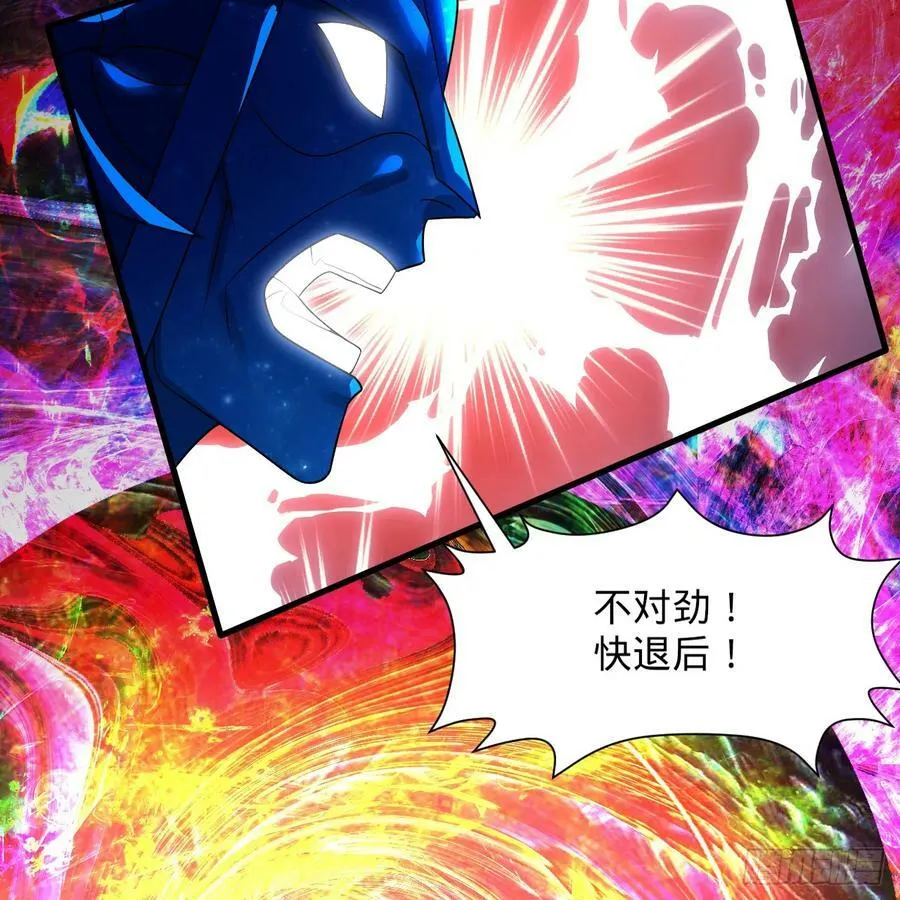359回 师尊，娶我吧！ 第14页