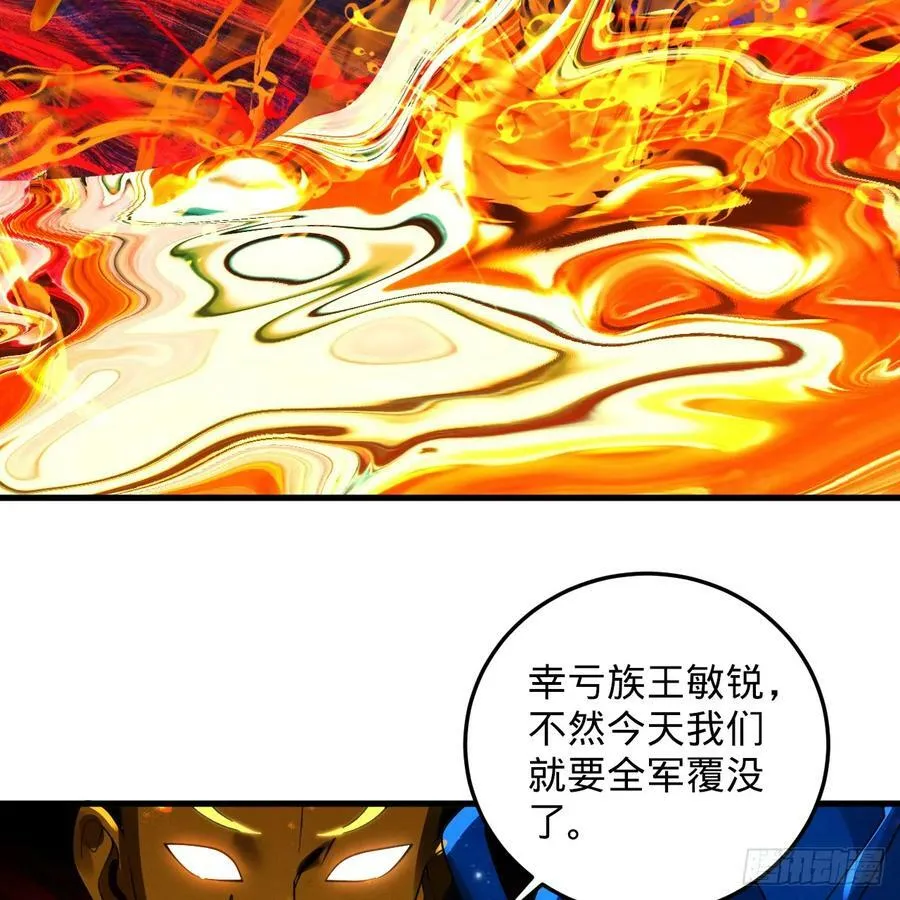 359回 师尊，娶我吧！ 第59页