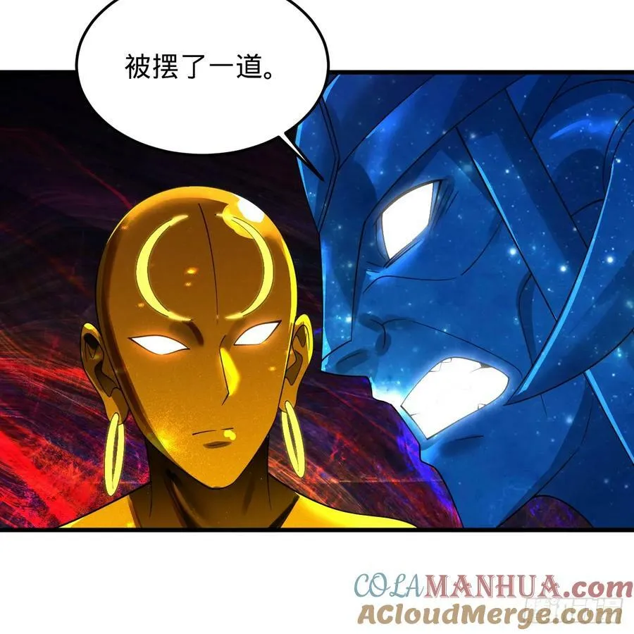 359回 师尊，娶我吧！ 第61页