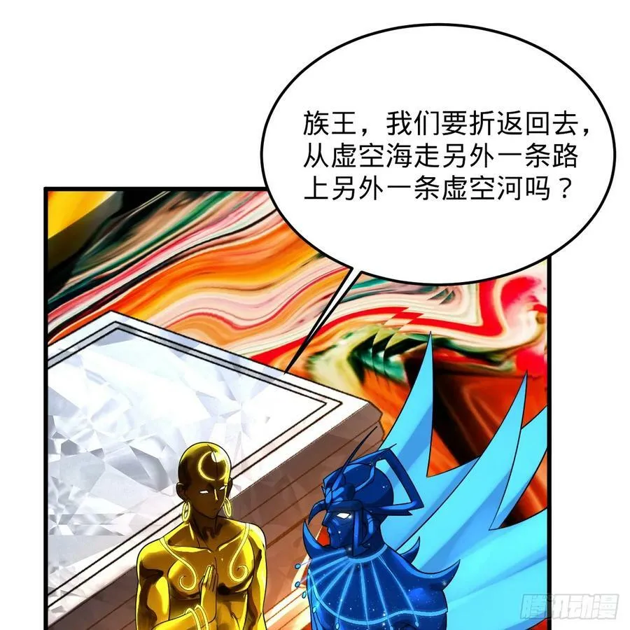 359回 师尊，娶我吧！ 第62页