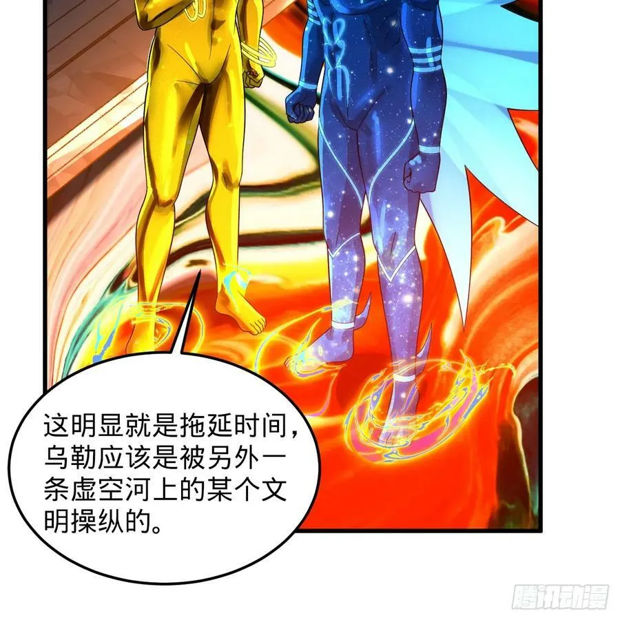 359回 师尊，娶我吧！ 第63页