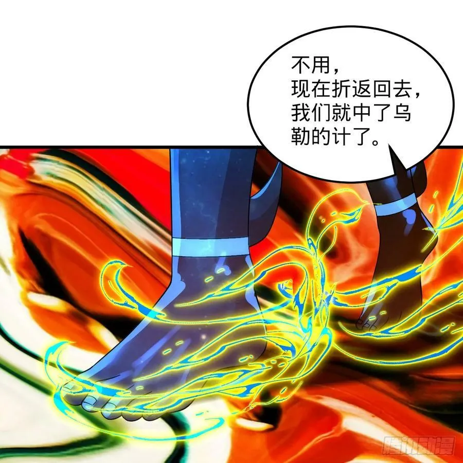 359回 师尊，娶我吧！ 第64页