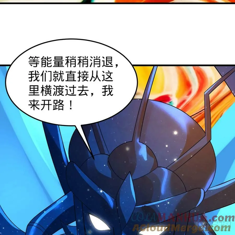 359回 师尊，娶我吧！ 第65页