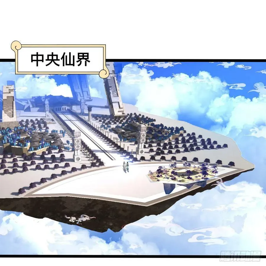 359回 师尊，娶我吧！ 第68页