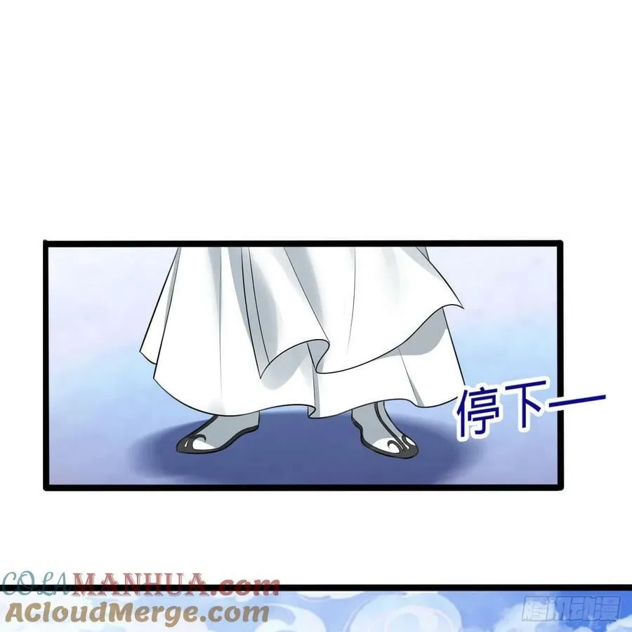 359回 师尊，娶我吧！ 第69页