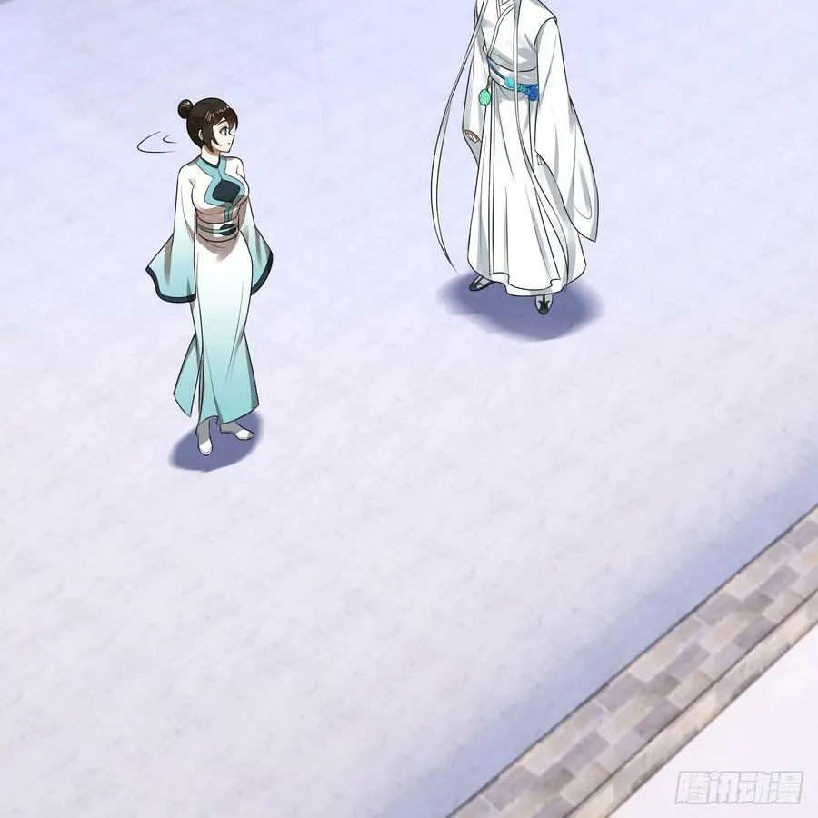 359回 师尊，娶我吧！ 第71页