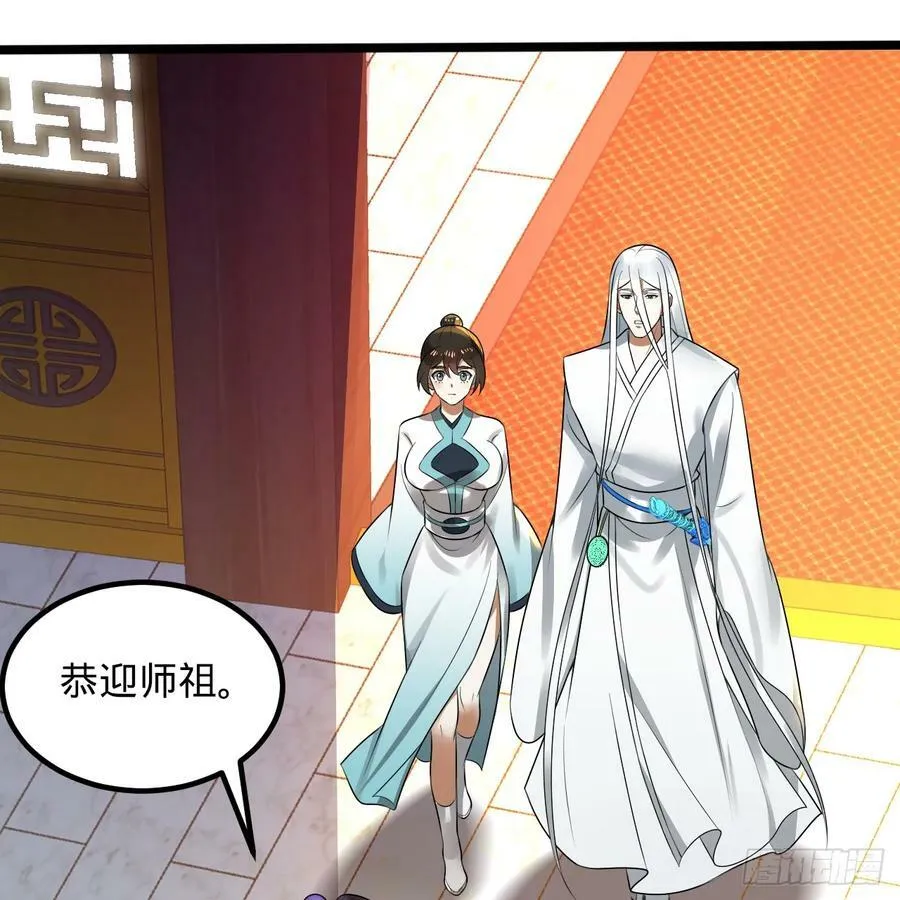 359回 师尊，娶我吧！ 第80页