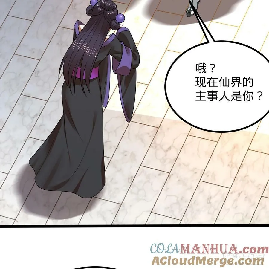 359回 师尊，娶我吧！ 第81页