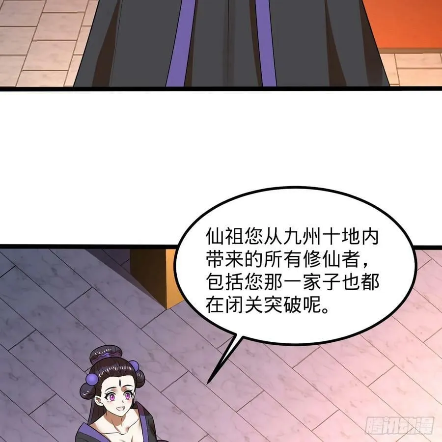 359回 师尊，娶我吧！ 第84页
