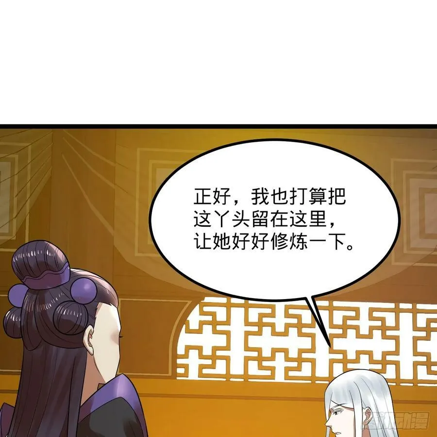 359回 师尊，娶我吧！ 第86页