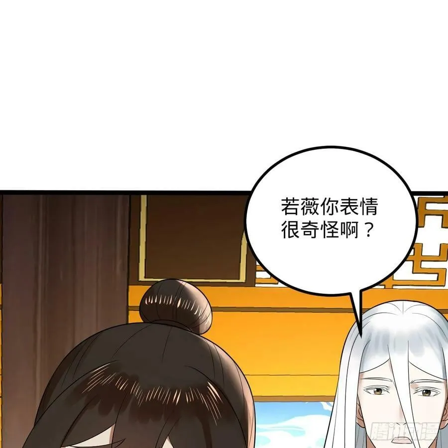 359回 师尊，娶我吧！ 第99页