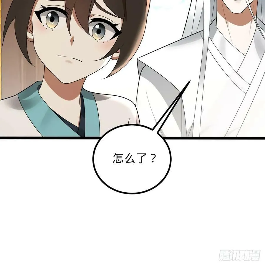 359回 师尊，娶我吧！ 第100页