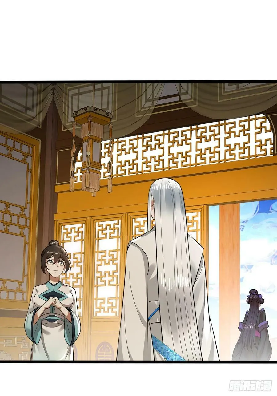 359回 师尊，娶我吧！ 第103页