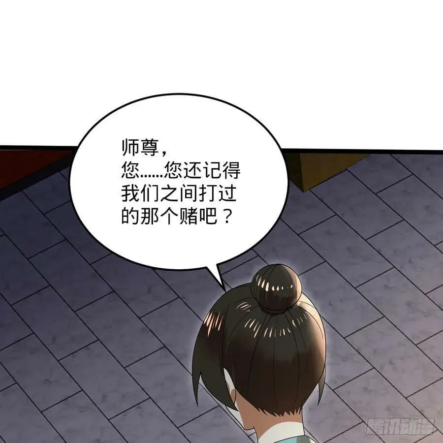 359回 师尊，娶我吧！ 第104页