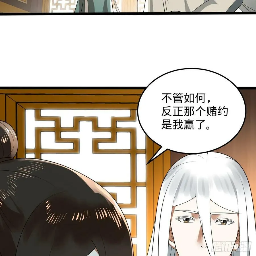 359回 师尊，娶我吧！ 第107页