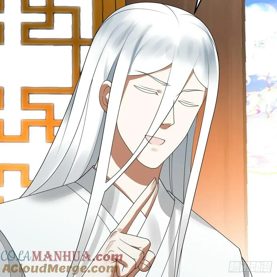 359回 师尊，娶我吧！ 第113页