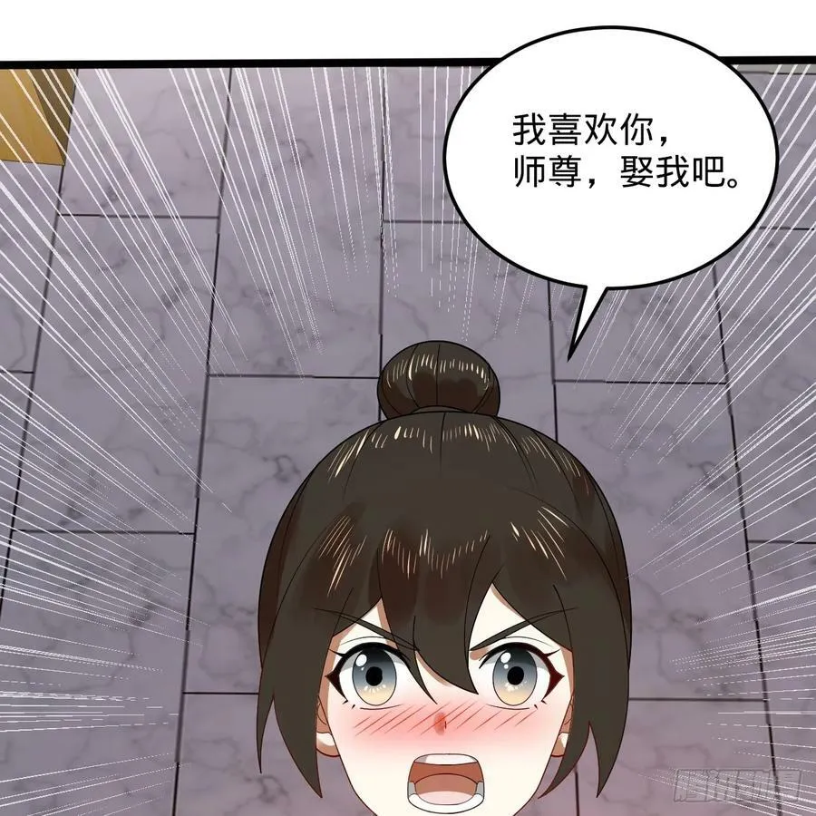 359回 师尊，娶我吧！ 第120页