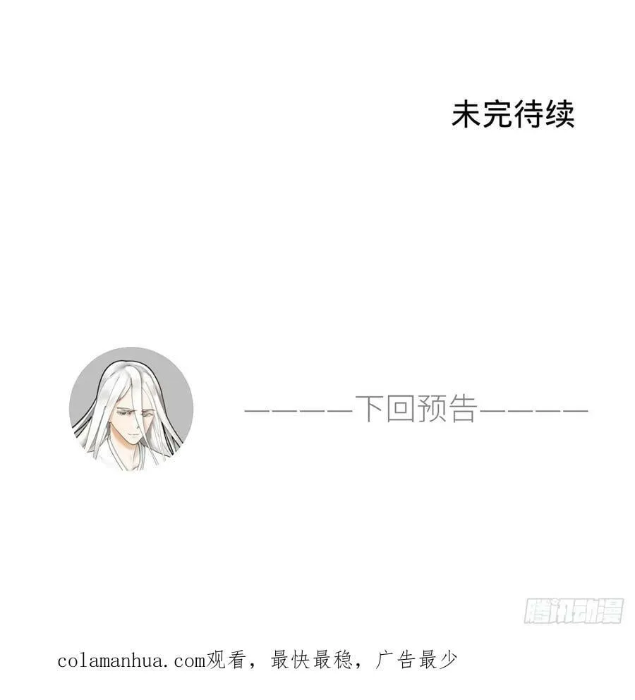 359回 师尊，娶我吧！ 第122页
