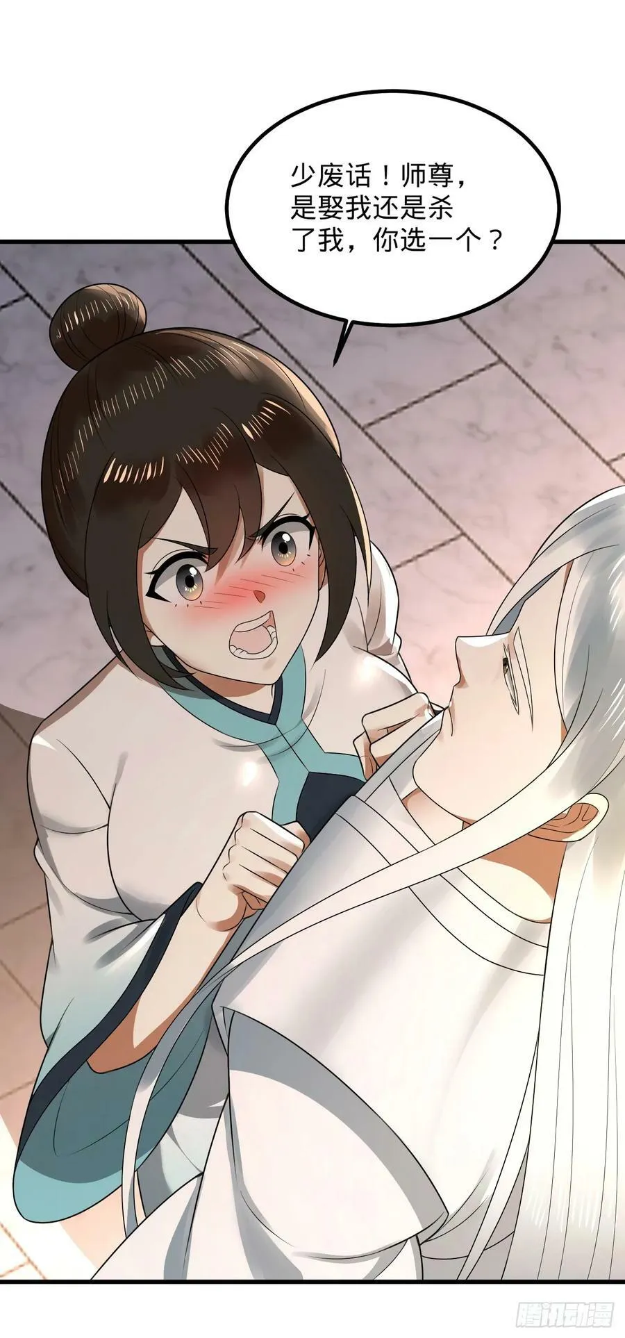 359回 师尊，娶我吧！ 第123页
