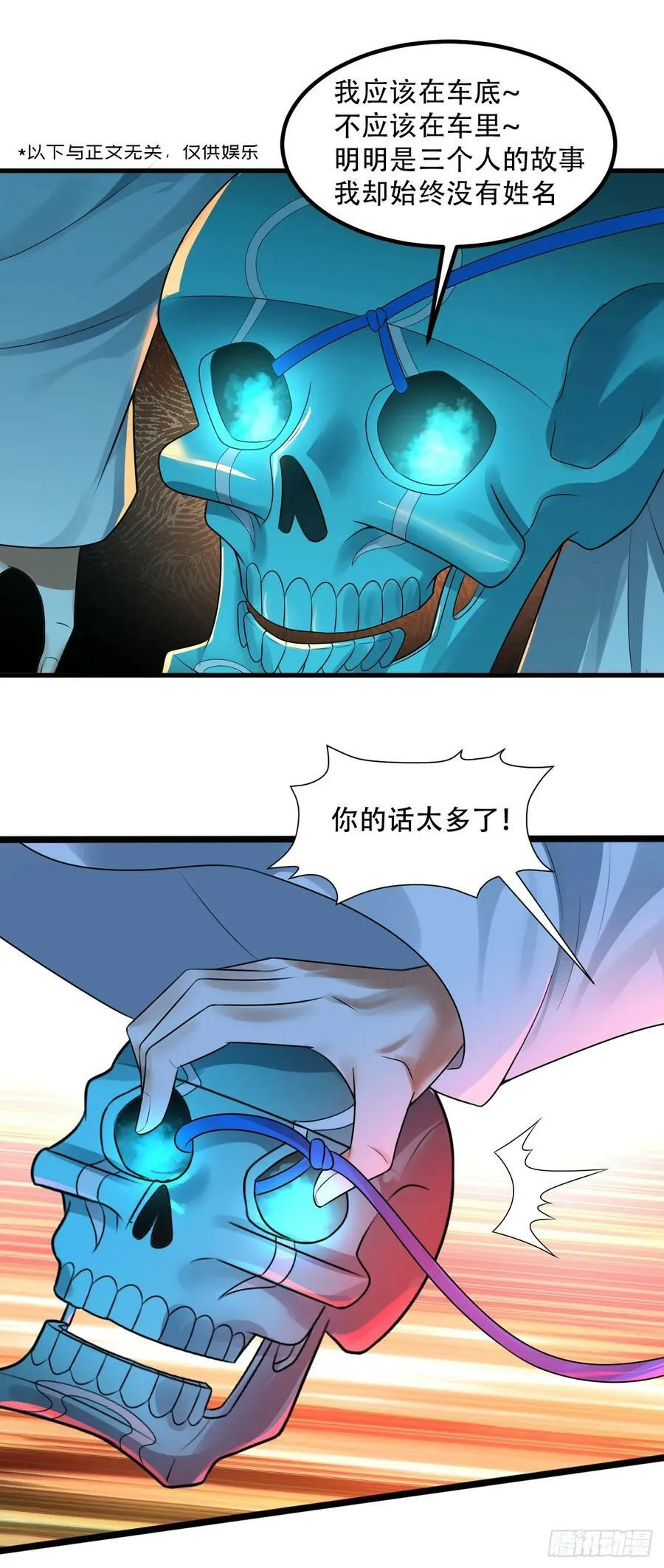 359回 师尊，娶我吧！ 第124页